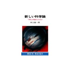 �V�����Ȋw�_�\�u�����v�͗��_���������邩 (�u���[�o�b�N�X)