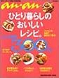 �ЂƂ��炵�̂����������V�s�B�\����Ȏ���300�i! (Magazine House mook)
