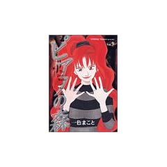 �s�A�m�̐X�\The perfect world of Kai (9) (�A�b�p�[�YKC (169))