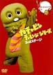 �K�`���s�� �`�������W�V���[�Y 3rd�X�e�[�W [DVD]