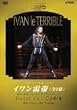 �u�C��������v(�S2��) [DVD]