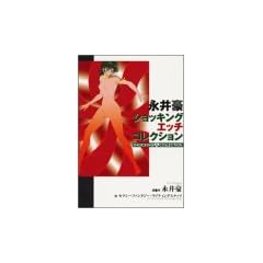 �i�䍋�V���b�L���O�E�G�b�`�R���N�V���� (KC�f���b�N�X)