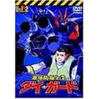 �n���h�q��� �_�C�E�K�[�h ��2�� [DVD]