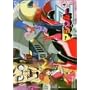 �}�W���K�[Z Vol.4 [DVD]