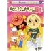 ���ꂢ��!�A���p���}�� �x�X�g�Z���N�V���� �������p���i�����a�� [DVD]