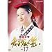 �{�쏗�� �`�����O���̐��� VOL.17 [DVD]