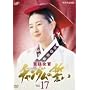 �{�쏗�� �`�����O���̐��� VOL.17 [DVD]