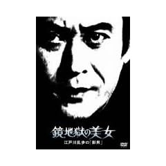 ���n���̔��� �]�ː에���́u�e�j�v [DVD]