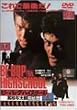 �r�[�E�o�b�v�E�n�C�X�N�[�� ���Z�^���Y������ [DVD]