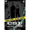 CSI:�Ȋw�{���� �R���v���[�gBOX II [DVD]
