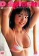 D-Splash! ��R���₩ [DVD]