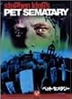 �y�b�g�E�Z���^���[ [DVD]