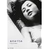 ���݂̂Â��� [DVD]