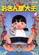 ������ۑ剤 (7) (Beam comix)