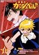 ���F�̃K�b�V���x��!! 1 [DVD]