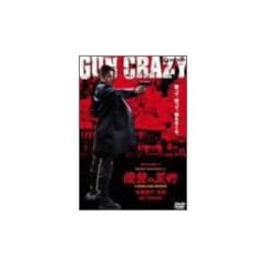 GUN CRAZY Episode-1:���Q�̍r�� �f���b�N�X�� [DVD]
