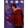 ���̐ڕ� (�n���J���E�~�X�e������ 20-1) �A�C���E�����B��