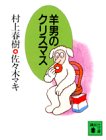 �r�j�̃N���X�}�X (�u�k�Е���)