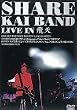 Kai Band Live In ��V [DVD]