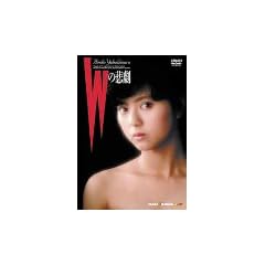 W�̔ߌ� [DVD]