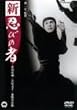 �V�E�E�т̎� [DVD]
