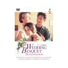 �E�F�f�B���O��o���P�b�g [DVD]