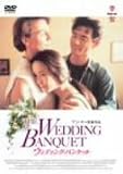 �E�F�f�B���O��o���P�b�g [DVD]
