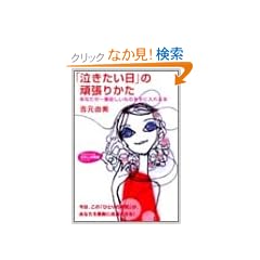 �u�����������v�̊撣�肩���\���Ȃ�����ԗ~�������̂���ɓ����{ (�m�I�����������Ɂ\�킽���̎��ԃV���[�Y)
