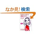 �u�����������v�̊撣�肩���\���Ȃ�����ԗ~�������̂���ɓ����{ (�m�I�����������Ɂ\�킽���̎��ԃV���[�Y)