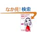 �u�����������v�̊撣�肩���\���Ȃ�����ԗ~�������̂���ɓ����{ (�m�I�����������Ɂ\�킽���̎��ԃV���[�Y)