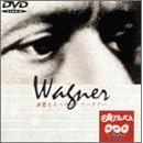 NHK DVD名曲アルバム 楽聖たちへの旅「ワーグナー」