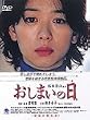 �����܂��̓��B [DVD]