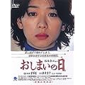�����܂��̓��B [DVD]