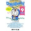 �h�������� Doraemon �\ Gadget cat from the future (Volume 9) Shogakukan English comics