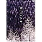 �k�̍����� Vol.4 [DVD]