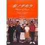 ���m�`�J��4���Z�b�g [DVD]