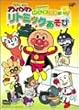 ���ꂢ��!�A���p���}�� ����100�΂�! ���g�~�b�N������ [DVD]