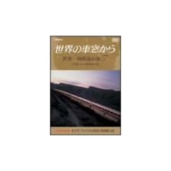 ���E�̎ԑ����� ���E����S���̗� 7 �k�A�����J�嗤 [DVD]