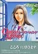 OPEN MIND 1 (���[�j���OKC)