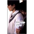 1999�N�̉ċx�� [DVD]