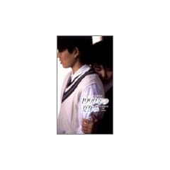 1999�N�̉ċx�� [DVD]