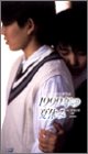 1999�N�̉ċx�� [DVD]