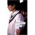 1999�N�̉ċx�� [DVD]