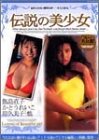 �`���̔����� [DVD] DBS-02