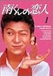 �삭��̗��l DVD-BOX