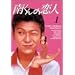 �삭��̗��l DVD-BOX