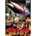 �f����푈 [DVD]