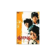 �������̗� �t�A���\���W�[DVD-BOX I