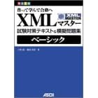 ���S���i XML�}�X�^�[�x�[�V�b�N�����΍�e�L�X�g&�͋[���W
