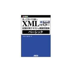���S���i XML�}�X�^�[�x�[�V�b�N�����΍�e�L�X�g&�͋[���W